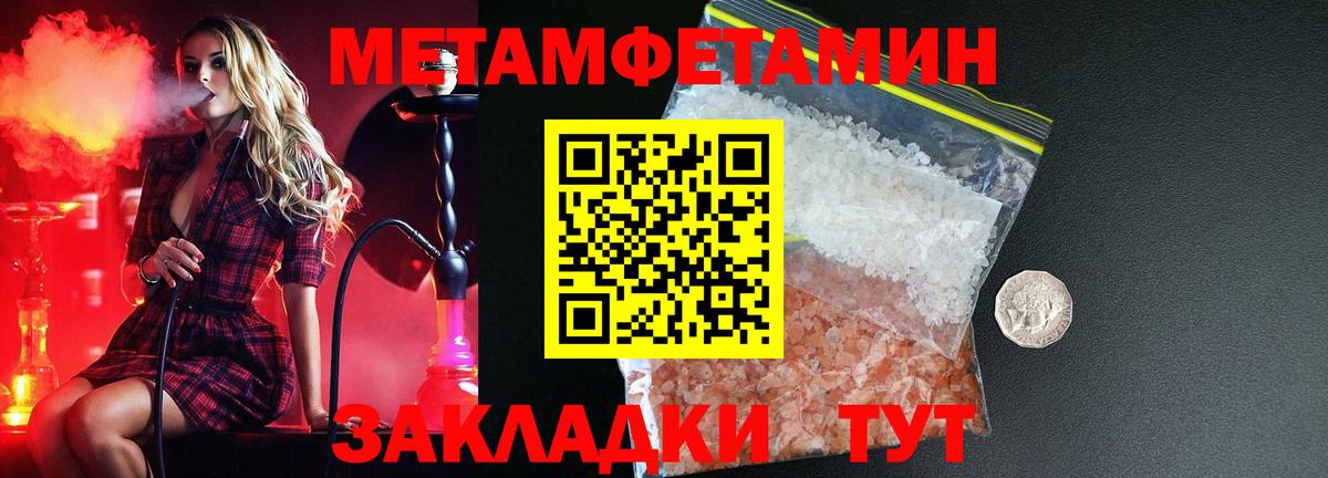 Амфетамин Розовый Новоуральск