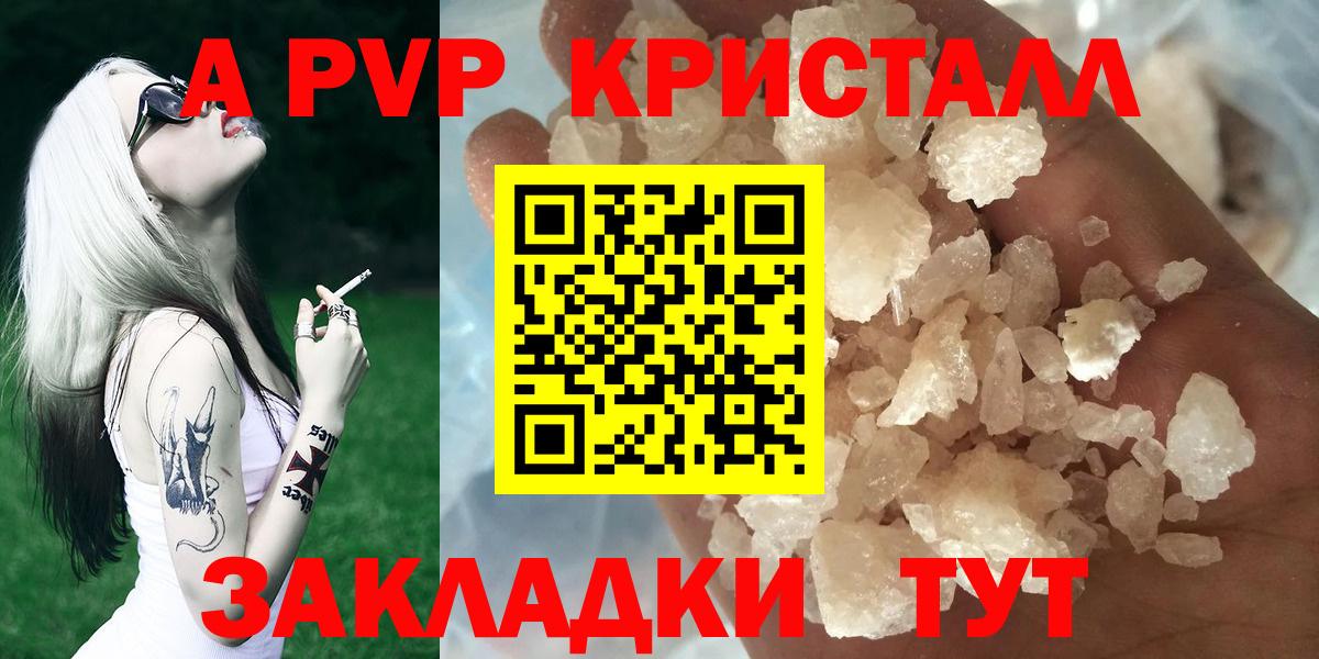 Alfa_PVP кристаллы  Вход с VPN  Alfa_PVP СК КРИС  Новоуральск 
