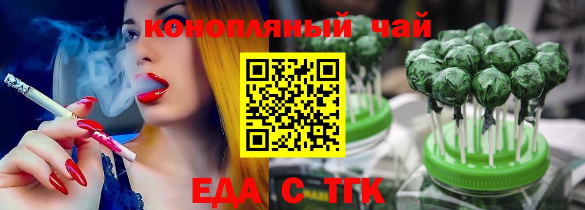 Печенье с ТГК конопля Новоуральск