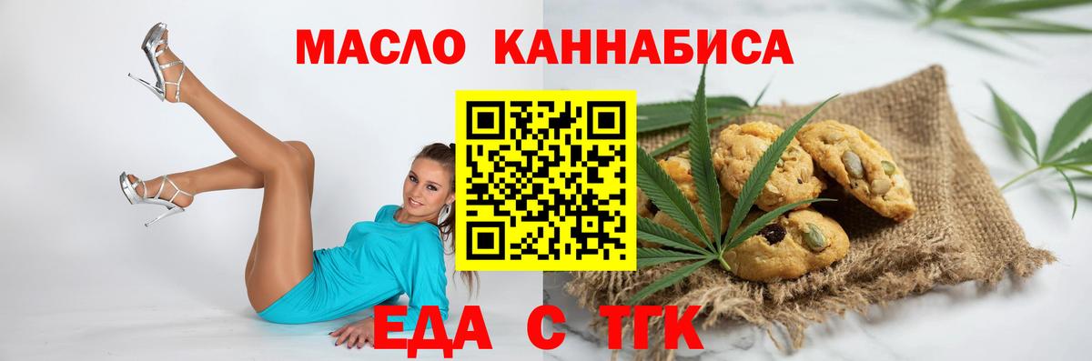 Cannafood конопля  Вход с VPN  Новоуральск 