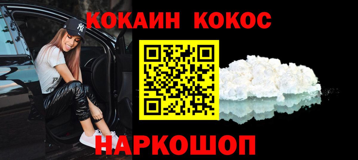 КОКАИН 97%  где можно купить наркотик  Новоуральск  Вход с VPN  Cocaine Эквадор 