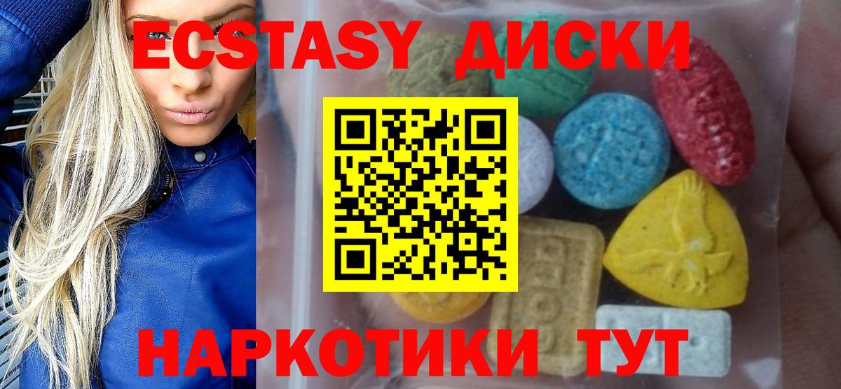 Ecstasy ешки Новоуральск