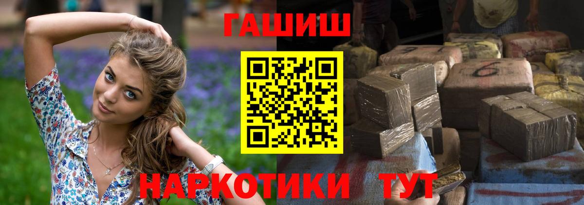 Новоуральск  ГАШИШ убойный  Гашиш 40% ТГК  ГАШ  Вход с VPN 