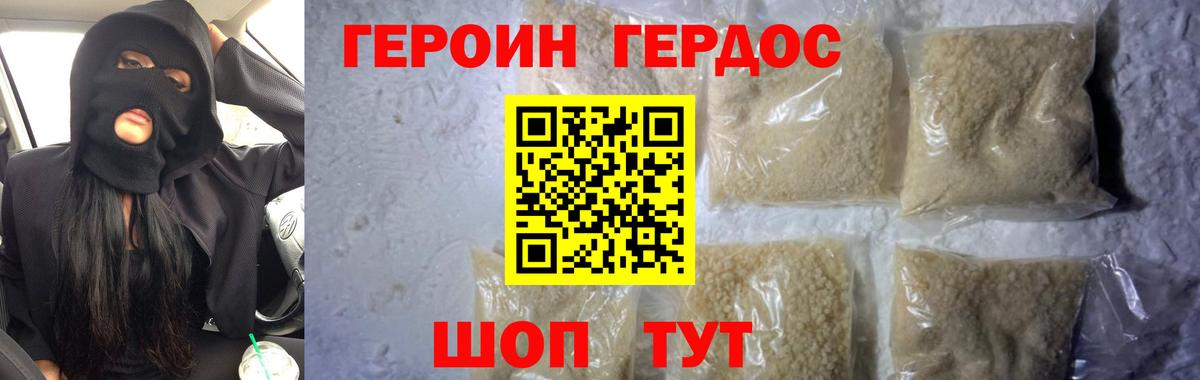 Новоуральск  Героин VHQ  Вход с VPN 