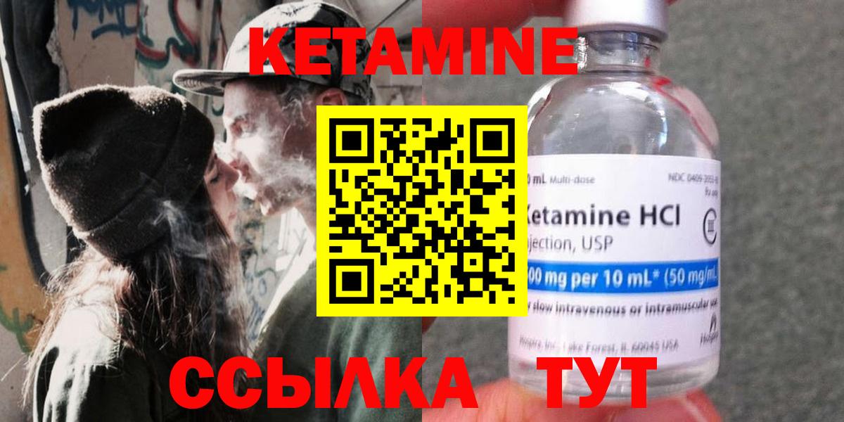 КЕТАМИН VHQ Новоуральск