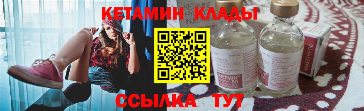 ОМГ ОМГ tor  Вход с VPN  Новоуральск  КЕТАМИН VHQ 