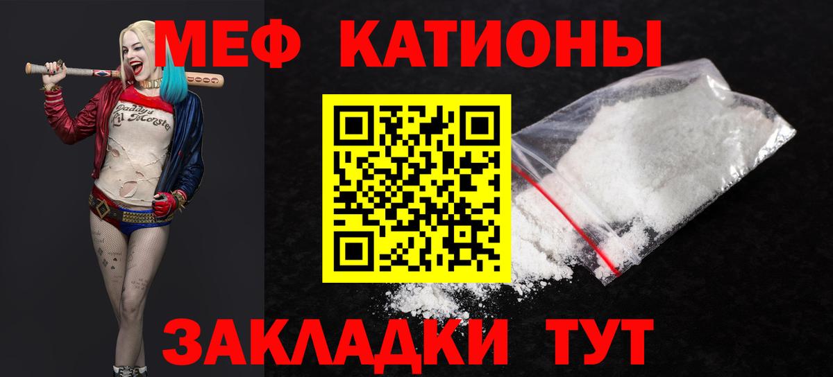 МЕФ мука  Вход с VPN  Мефедрон кристаллы  МЯУ-МЯУ  Новоуральск  Мефедрон 