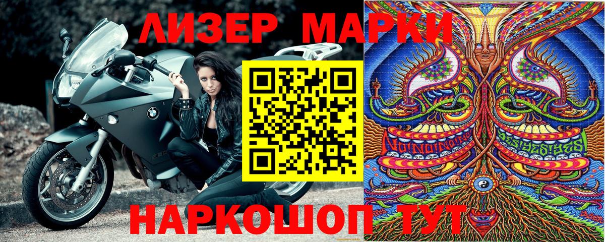 Наркотические марки 1500мкг  Вход с VPN  Наркотические марки  Новоуральск 